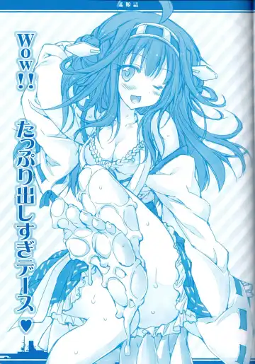 [Araiguma] Kanmusu Tsume Fhentai - Page 11