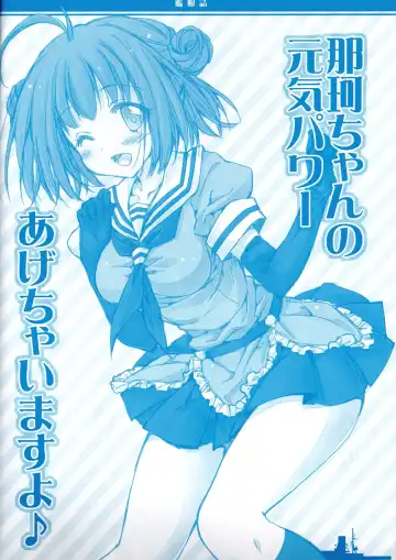 [Araiguma] Kanmusu Tsume Fhentai - Page 12