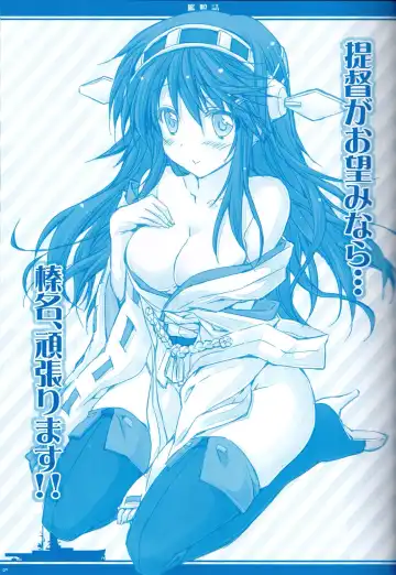 [Araiguma] Kanmusu Tsume Fhentai - Page 5