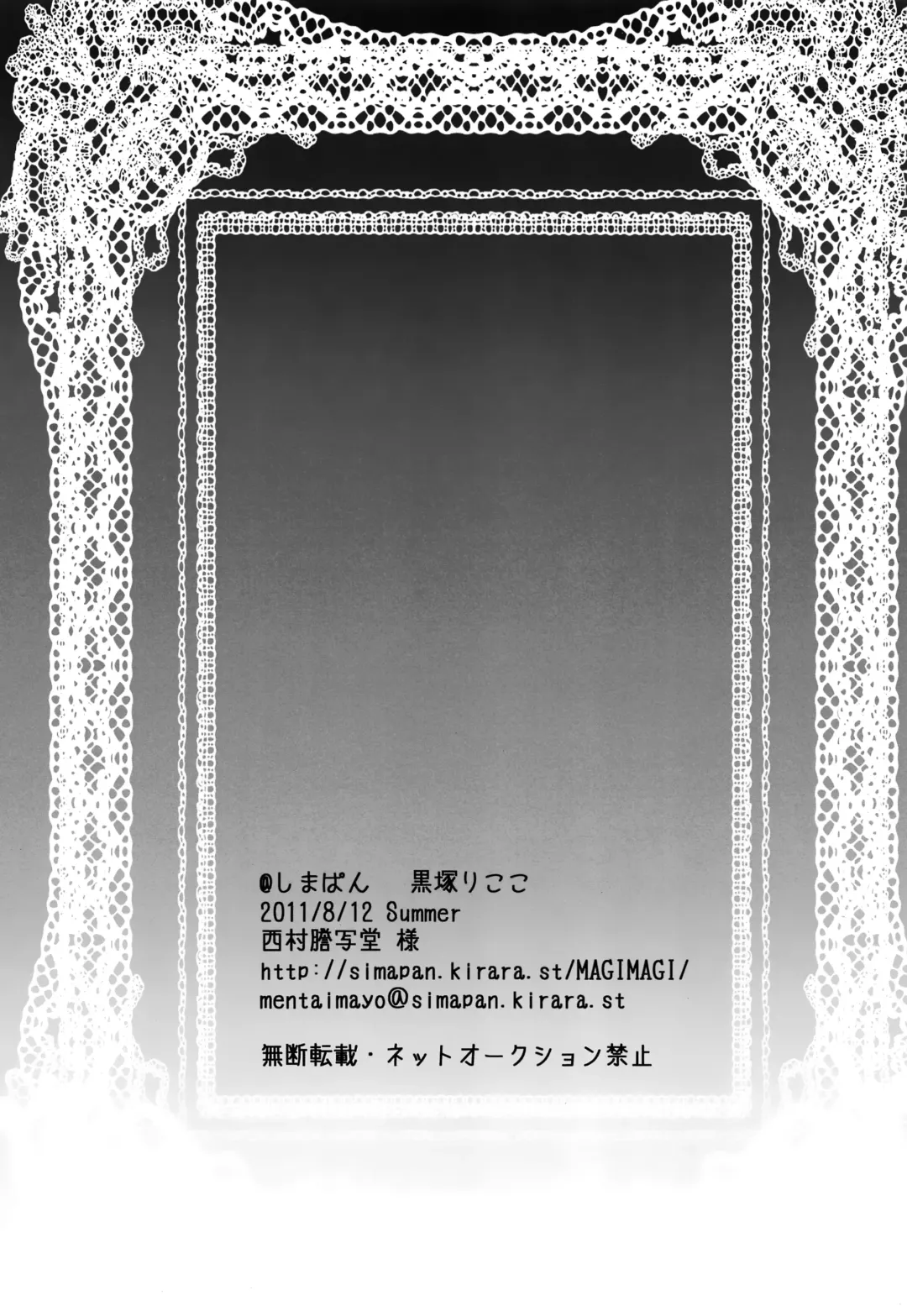 [Rikoko] Alladin-chan no Okuchi o Itadaku Hon Fhentai - Page 33