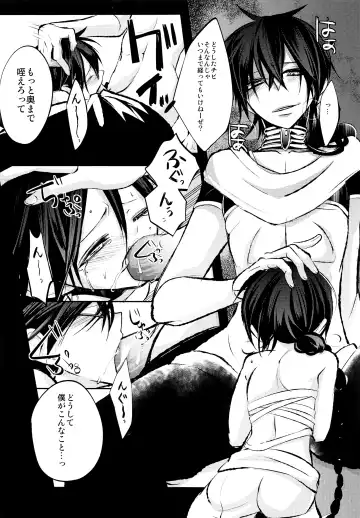 [Rikoko] Alladin-chan no Okuchi o Itadaku Hon Fhentai - Page 6