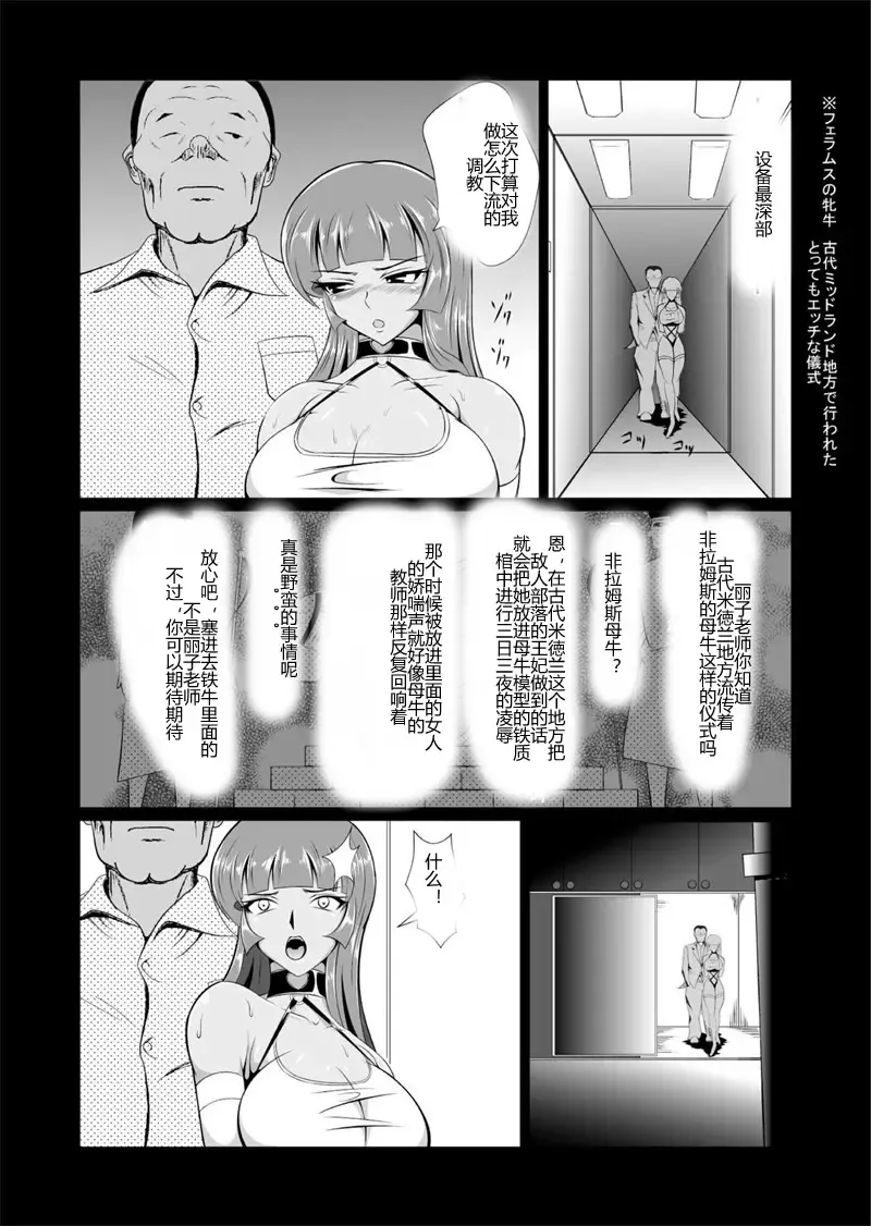 Onna Sousakan, Ryoujyoku Akuochi 2. Ochinpo niwa Kate nakatta yo... Fhentai.net - Page 21