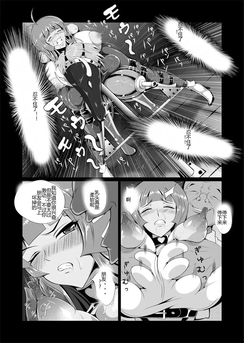 Onna Sousakan, Ryoujyoku Akuochi 2. Ochinpo niwa Kate nakatta yo... Fhentai.net - Page 27