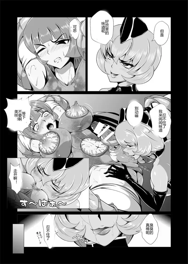 Onna Sousakan, Ryoujyoku Akuochi 2. Ochinpo niwa Kate nakatta yo... Fhentai.net - Page 31