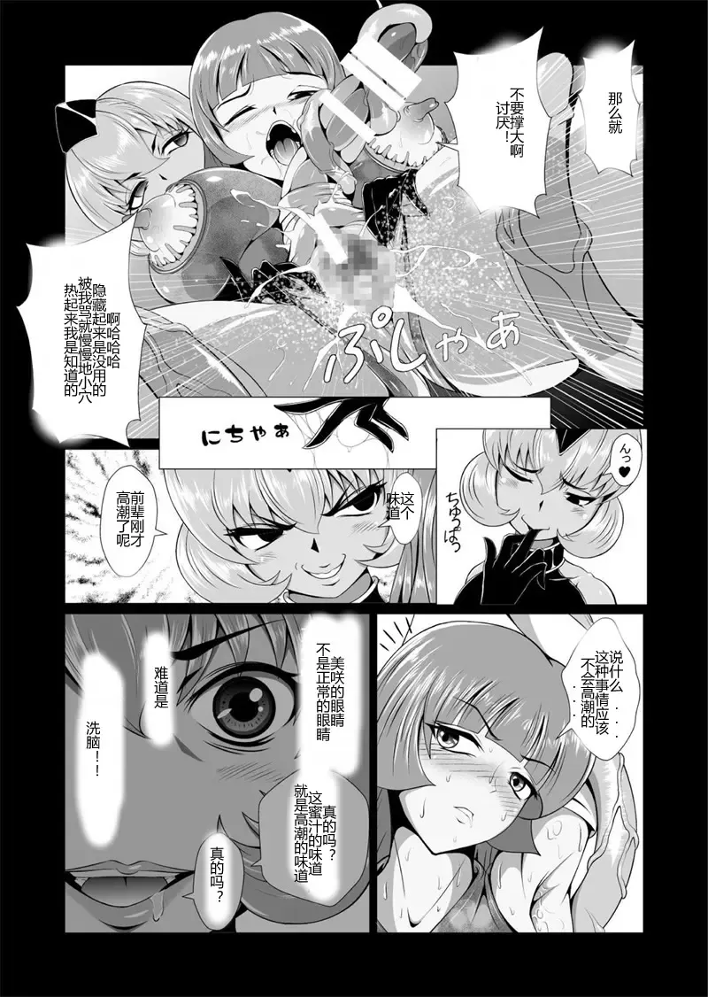 Onna Sousakan, Ryoujyoku Akuochi 2. Ochinpo niwa Kate nakatta yo... Fhentai.net - Page 33