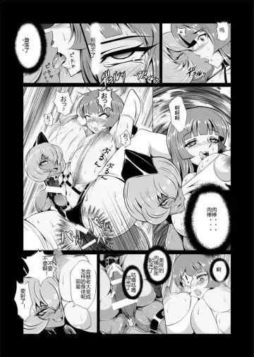 Onna Sousakan, Ryoujyoku Akuochi 2. Ochinpo niwa Kate nakatta yo... Fhentai.net - Page 13