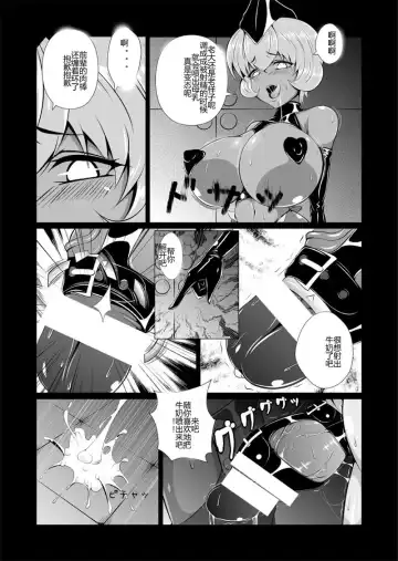 Onna Sousakan, Ryoujyoku Akuochi 2. Ochinpo niwa Kate nakatta yo... Fhentai.net - Page 15