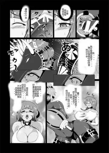 Onna Sousakan, Ryoujyoku Akuochi 2. Ochinpo niwa Kate nakatta yo... Fhentai.net - Page 26