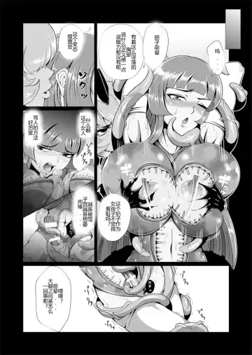 Onna Sousakan, Ryoujyoku Akuochi 2. Ochinpo niwa Kate nakatta yo... Fhentai.net - Page 32