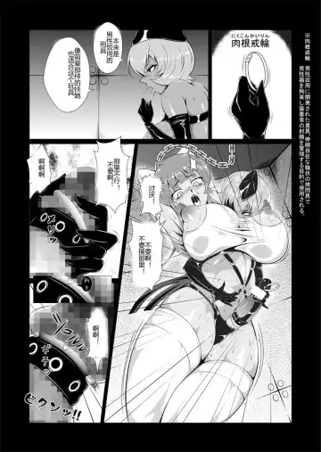 Onna Sousakan, Ryoujyoku Akuochi 2. Ochinpo niwa Kate nakatta yo... Fhentai.net - Page 6