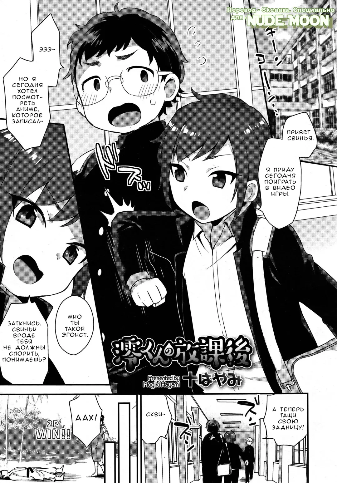 Read [Mogiki Hayami] Mio-kun no Houkago - Fhentai.net