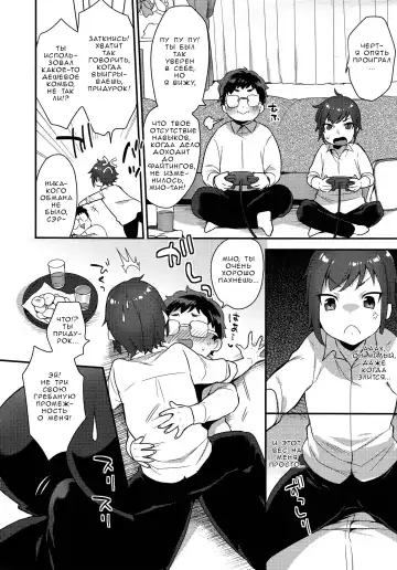 [Mogiki Hayami] Mio-kun no Houkago Fhentai.net - Page 2