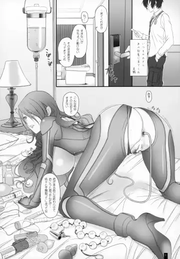 [Komori Kei] Mitsuru-san to Motto Iroiro suru! Fhentai - Page 5