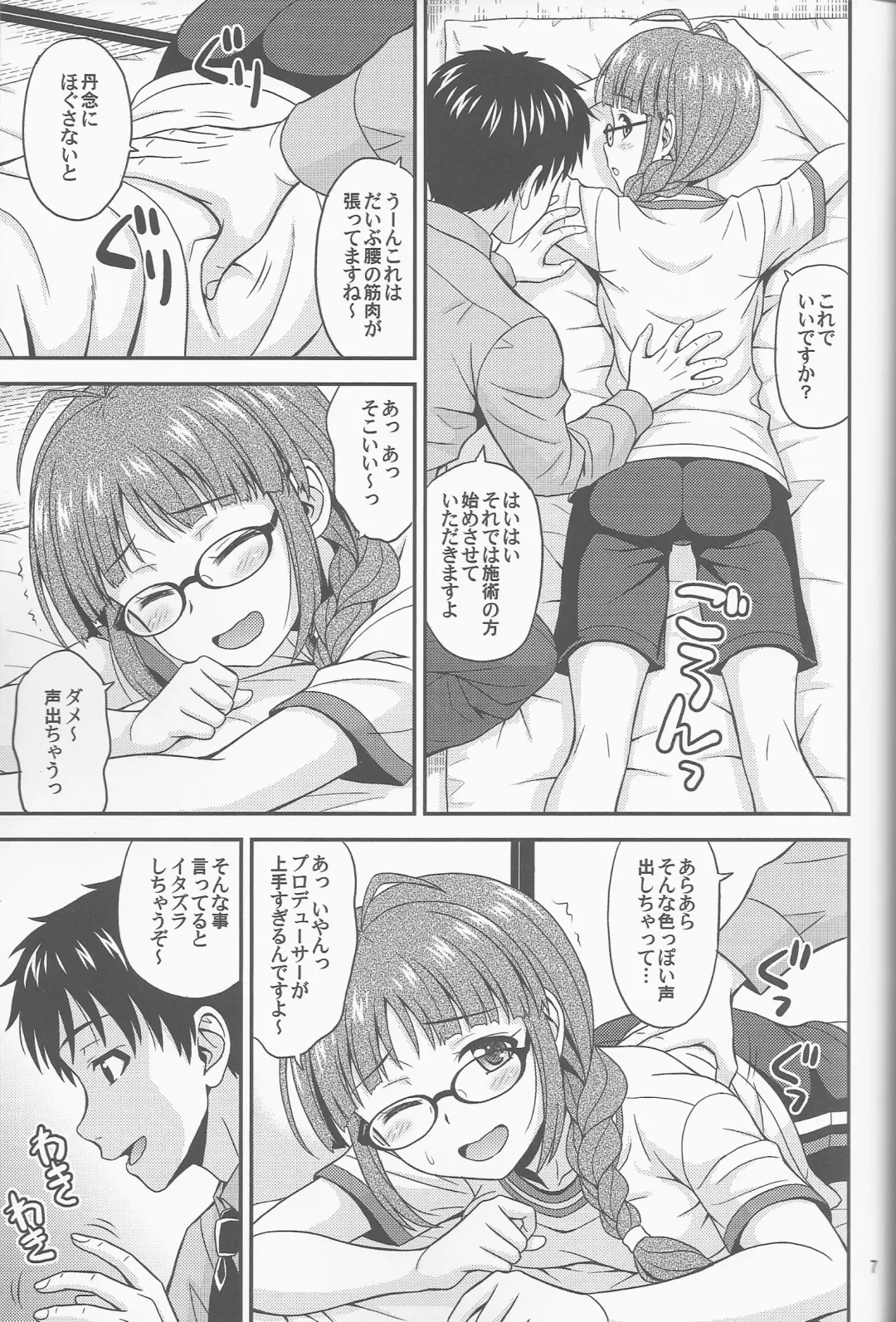 [Hida Tatsuo] Pl@tinum D@ys Fhentai.net - Page 6