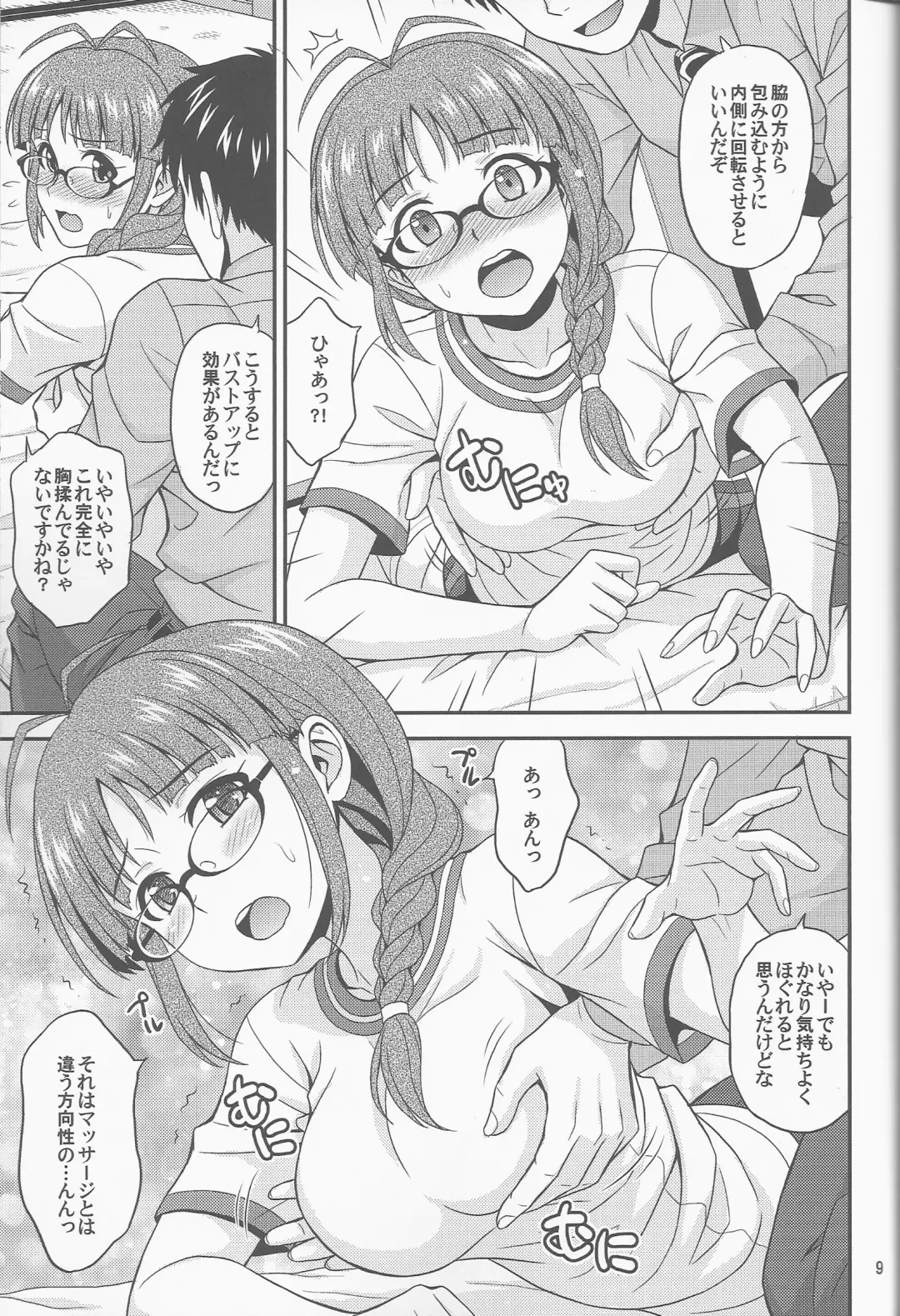 [Hida Tatsuo] Pl@tinum D@ys Fhentai.net - Page 8