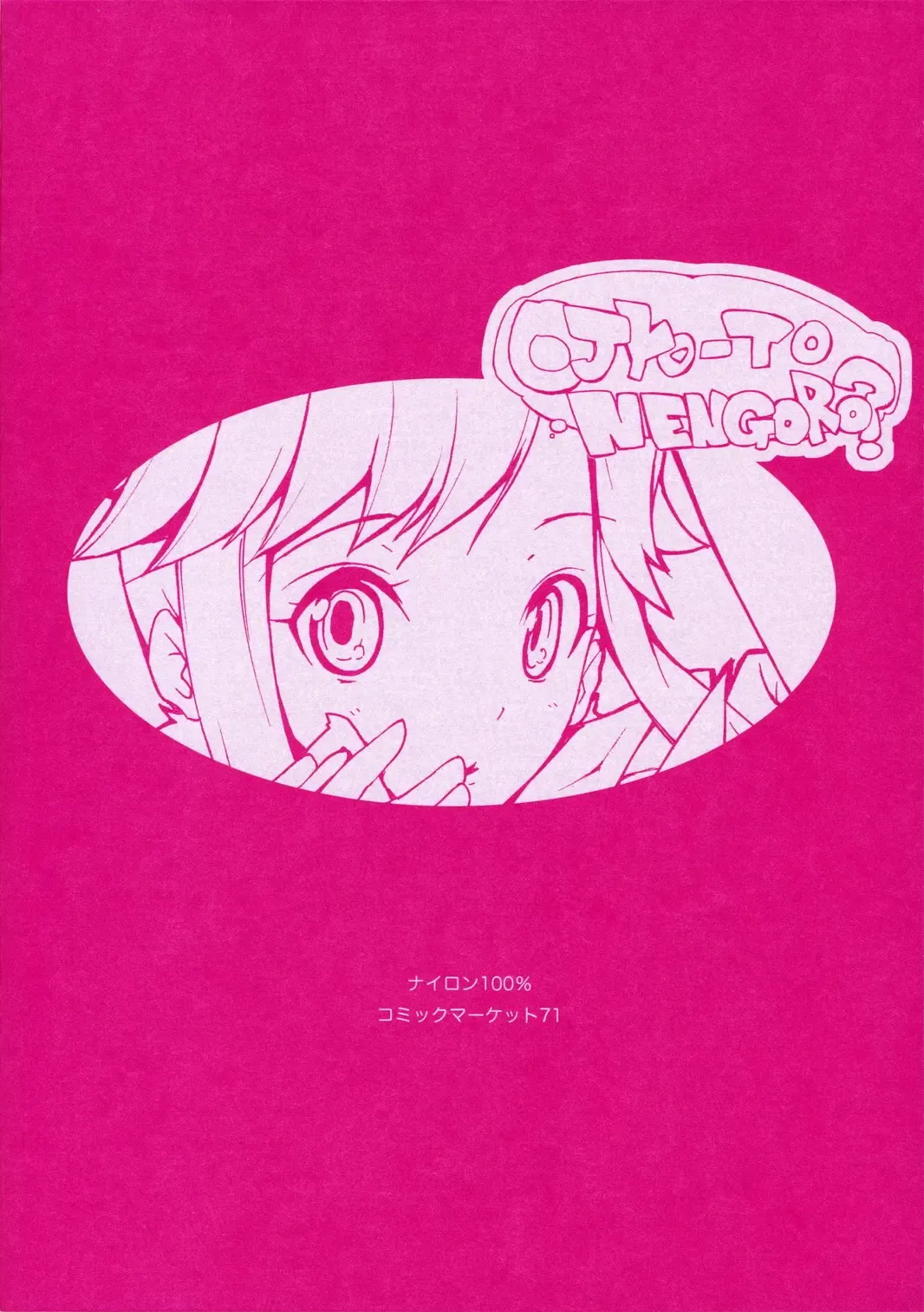 [Nylon] OJYO-TO NENGORO? Fhentai - Page 14