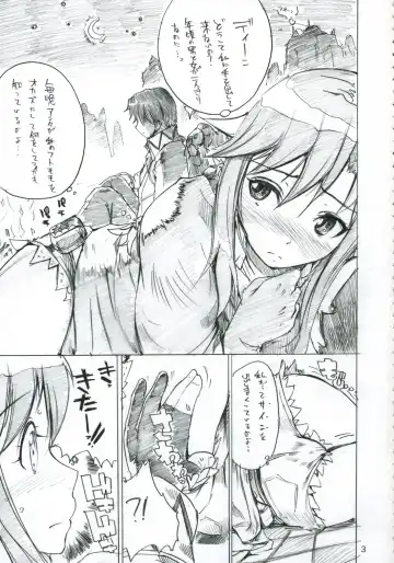 [Nylon] OJYO-TO NENGORO? Fhentai - Page 2