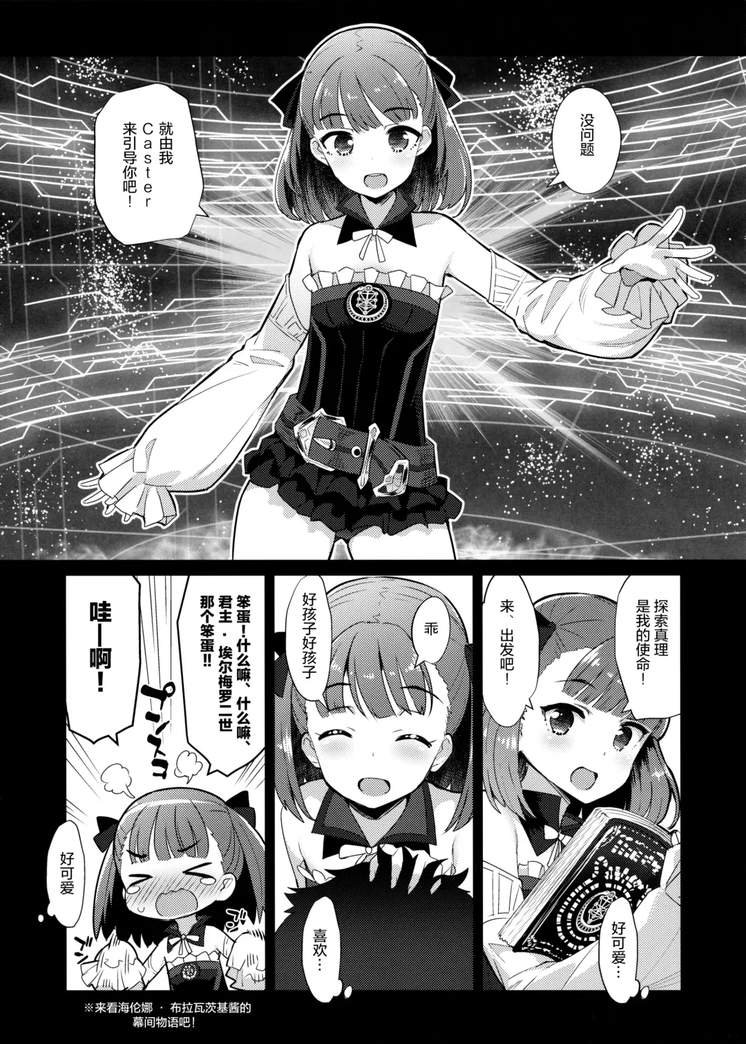 [Batsu] Helena Order Fhentai - Page 3