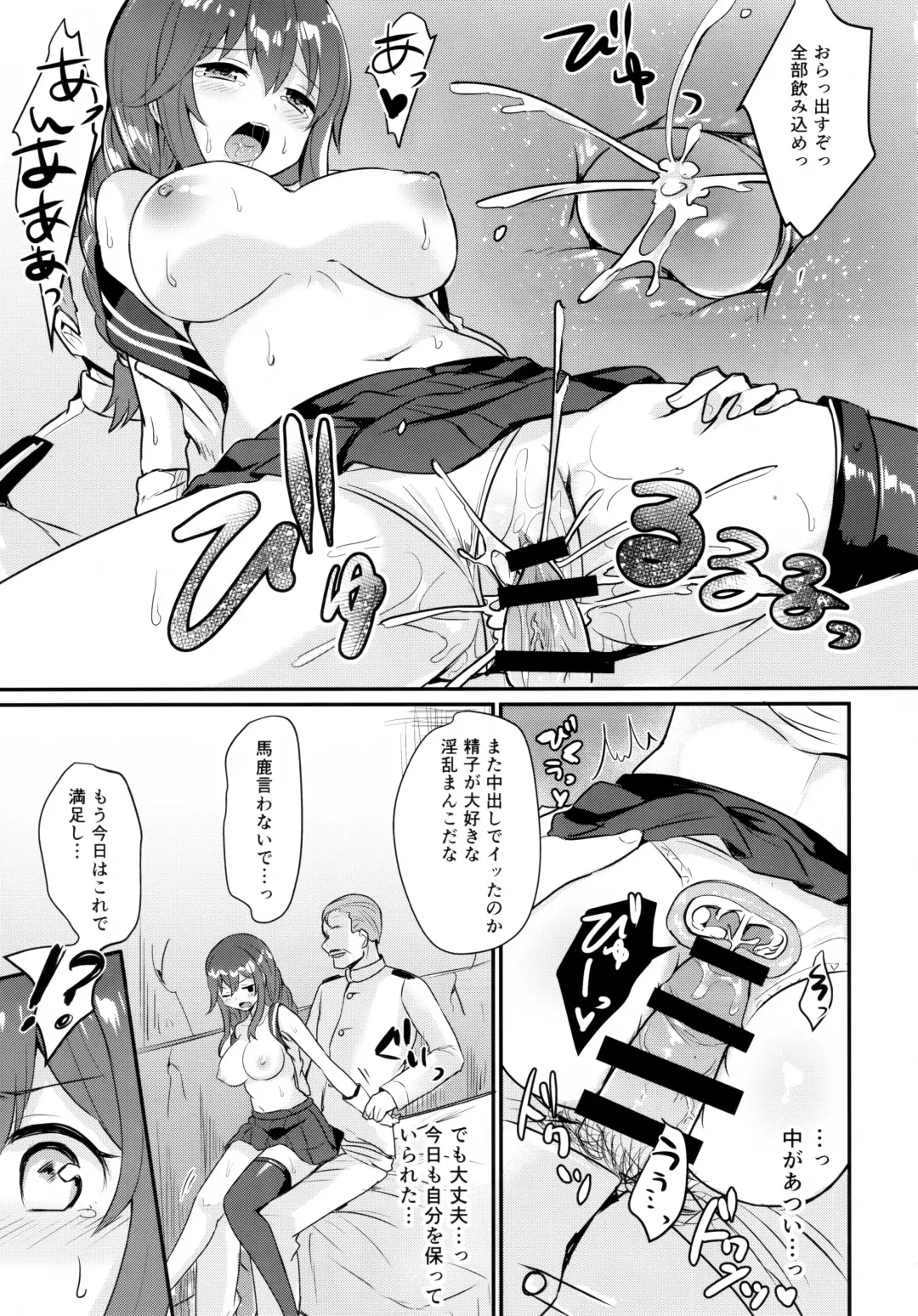 [Chiune] Noshiro wa Zettai Makemasen - Noshiro will never lose to you. Fhentai - Page 10
