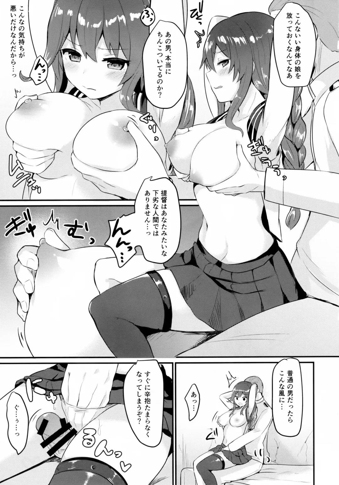 [Chiune] Noshiro wa Zettai Makemasen - Noshiro will never lose to you. Fhentai - Page 6