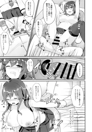 [Chiune] Noshiro wa Zettai Makemasen - Noshiro will never lose to you. Fhentai - Page 8