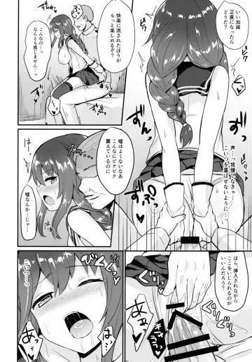 [Chiune] Noshiro wa Zettai Makemasen - Noshiro will never lose to you. Fhentai - Page 9