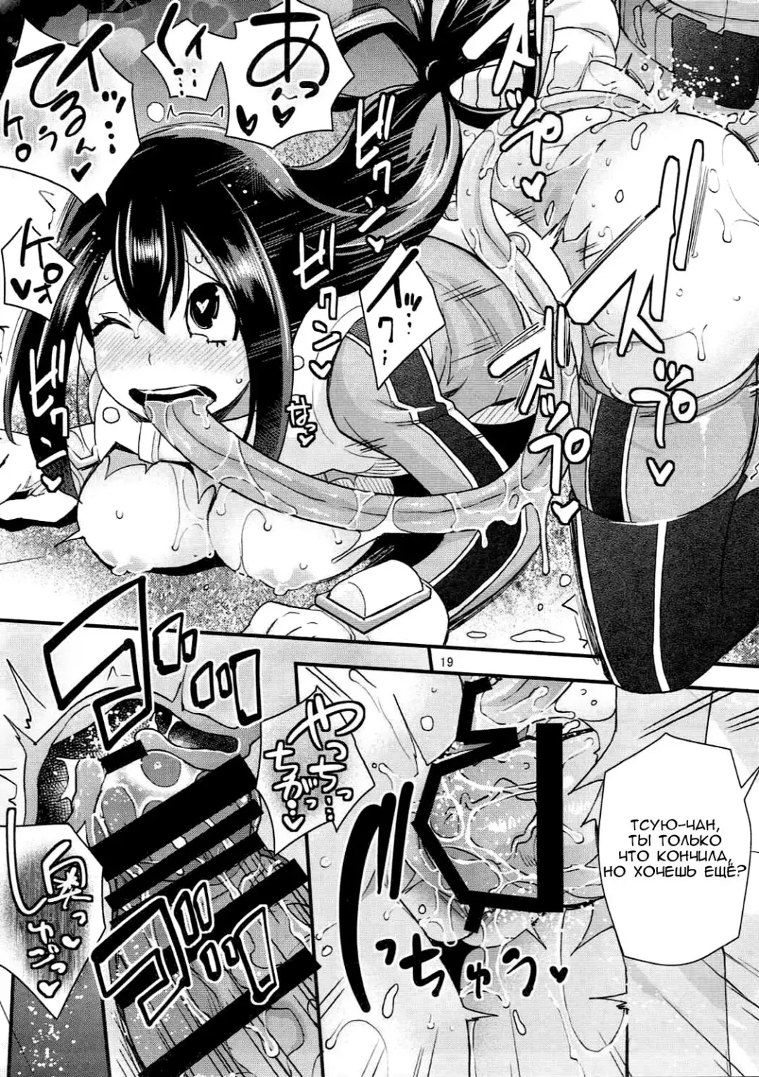 [Rakujin] Tsuyu-chan to...Shite Fhentai - Page 18