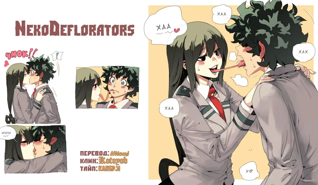 [Rakujin] Tsuyu-chan to...Shite Fhentai - Page 26