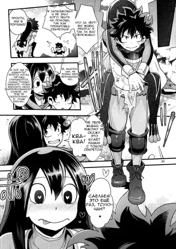 [Rakujin] Tsuyu-chan to...Shite Fhentai - Page 22