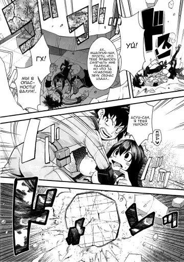 [Rakujin] Tsuyu-chan to...Shite Fhentai - Page 3