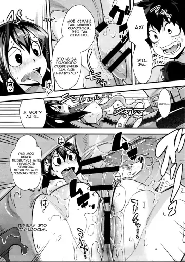 [Rakujin] Tsuyu-chan to...Shite Fhentai - Page 6