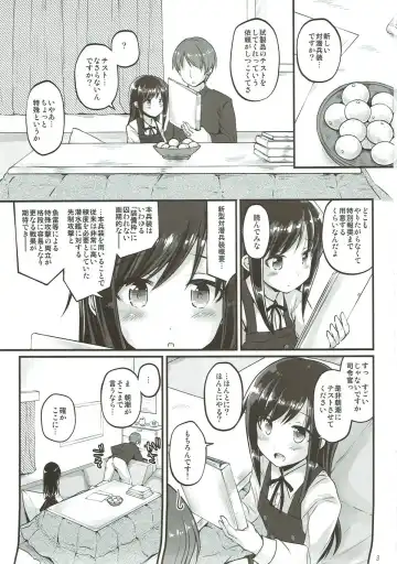 [Habara Meguru] Uncharted ASW - Uncharted anti-submarine weapon Fhentai.net - Page 2