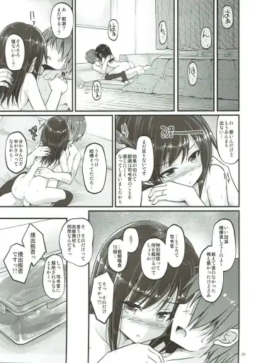 [Habara Meguru] Uncharted ASW - Uncharted anti-submarine weapon Fhentai.net - Page 24