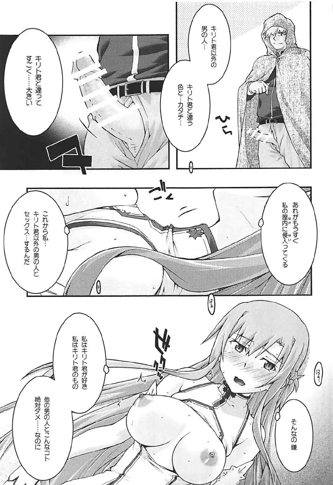 [Uyuu Atsuno] ochiru -asuna3- Fhentai - Page 28