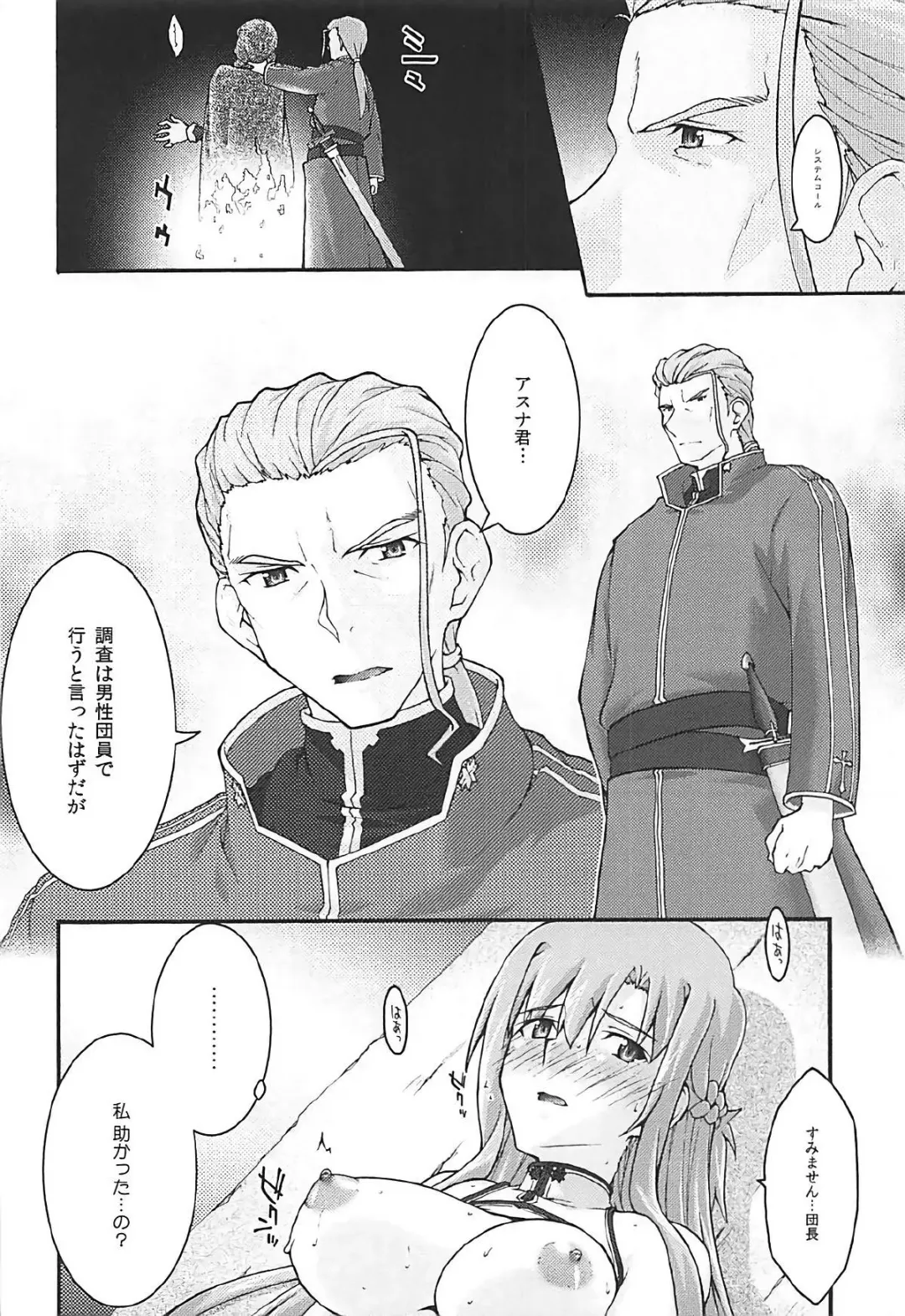 [Uyuu Atsuno] ochiru -asuna3- Fhentai - Page 31