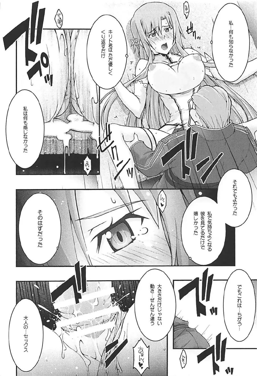[Uyuu Atsuno] ochiru -asuna3- Fhentai - Page 41