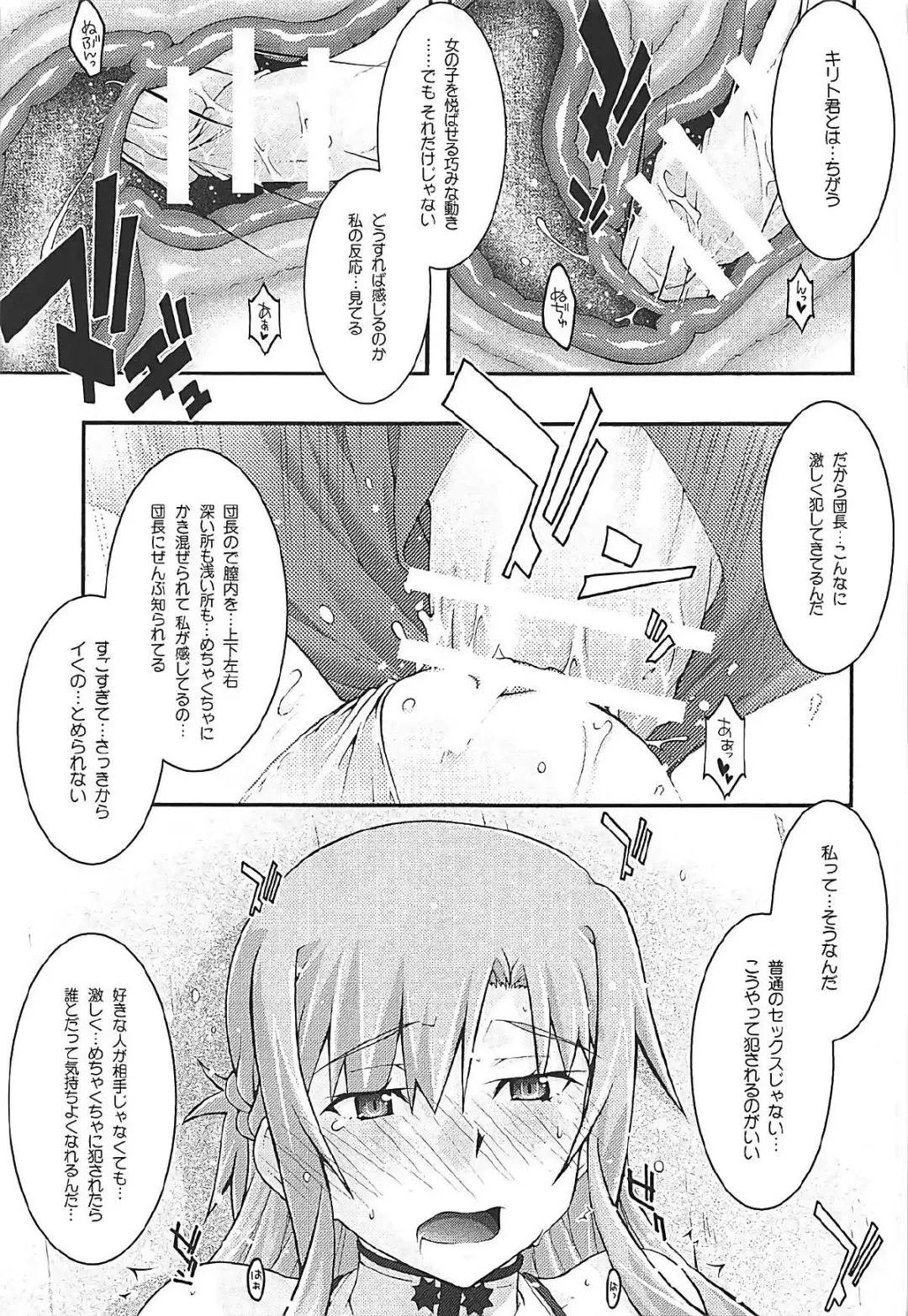 [Uyuu Atsuno] ochiru -asuna3- Fhentai - Page 42