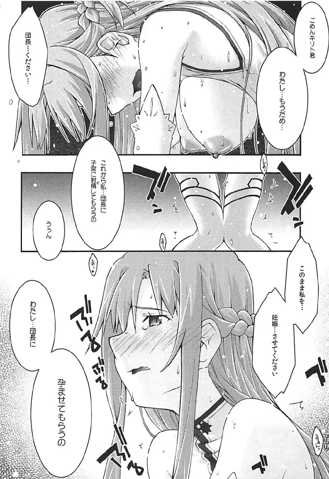 [Uyuu Atsuno] ochiru -asuna3- Fhentai - Page 47