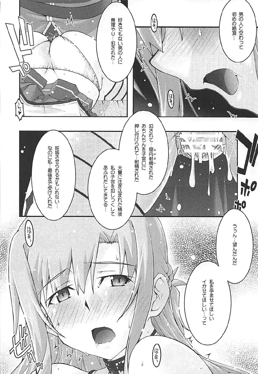 [Uyuu Atsuno] ochiru -asuna3- Fhentai - Page 50