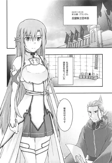 [Uyuu Atsuno] ochiru -asuna3- Fhentai - Page 17