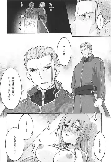 [Uyuu Atsuno] ochiru -asuna3- Fhentai - Page 31