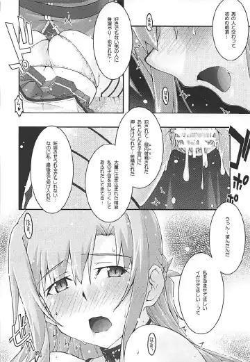 [Uyuu Atsuno] ochiru -asuna3- Fhentai - Page 50