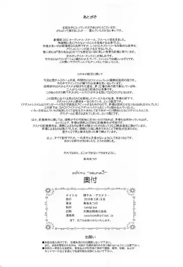 [Uyuu Atsuno] ochiru -asuna3- Fhentai - Page 56