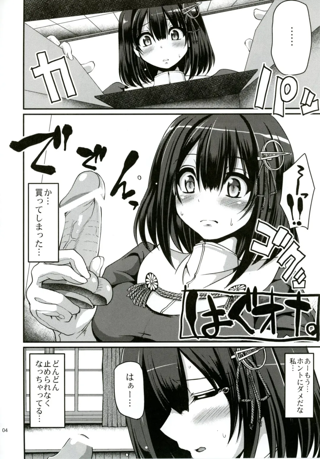 [Alexi Laiho] Hagu Ona. Kanzenban Fhentai - Page 5