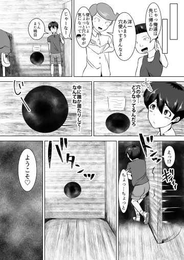 [Yottan] Oneshota Fhentai - Page 11