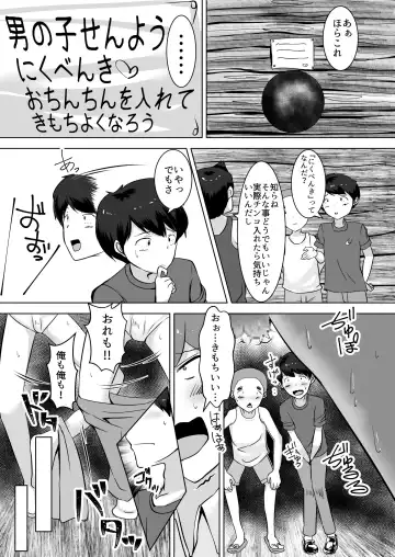 [Yottan] Oneshota Fhentai - Page 4