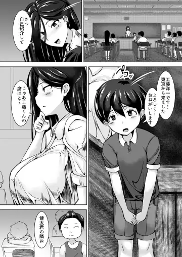 [Yottan] Oneshota Fhentai - Page 6
