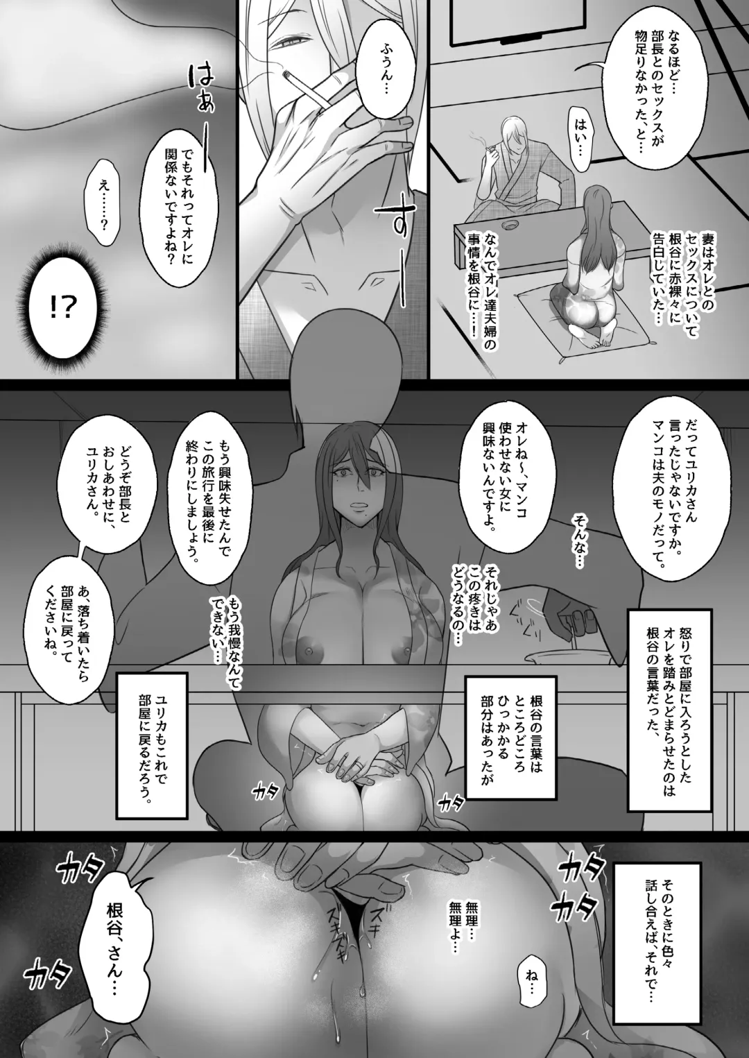 Machizuma -Konna no... Shiranai...- Fhentai - Page 30