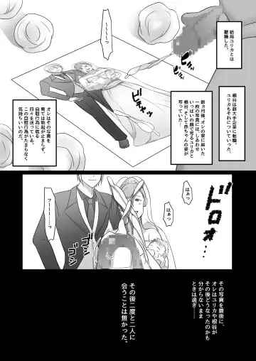 Machizuma -Konna no... Shiranai...- Fhentai - Page 52