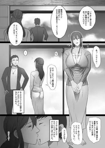 Machizuma -Konna no... Shiranai...- Fhentai - Page 7